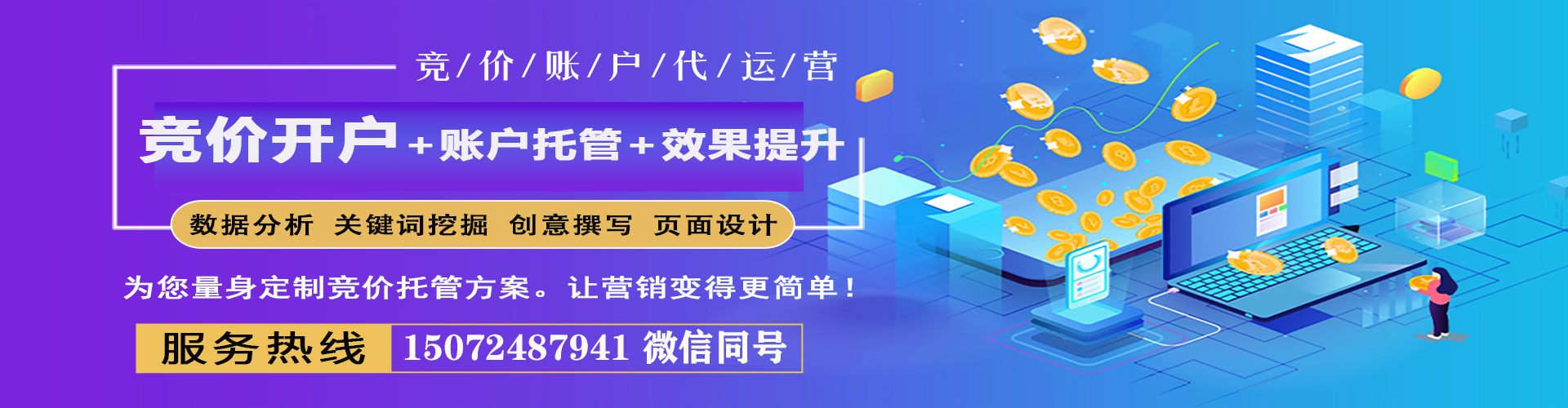大堂百度竞价代理